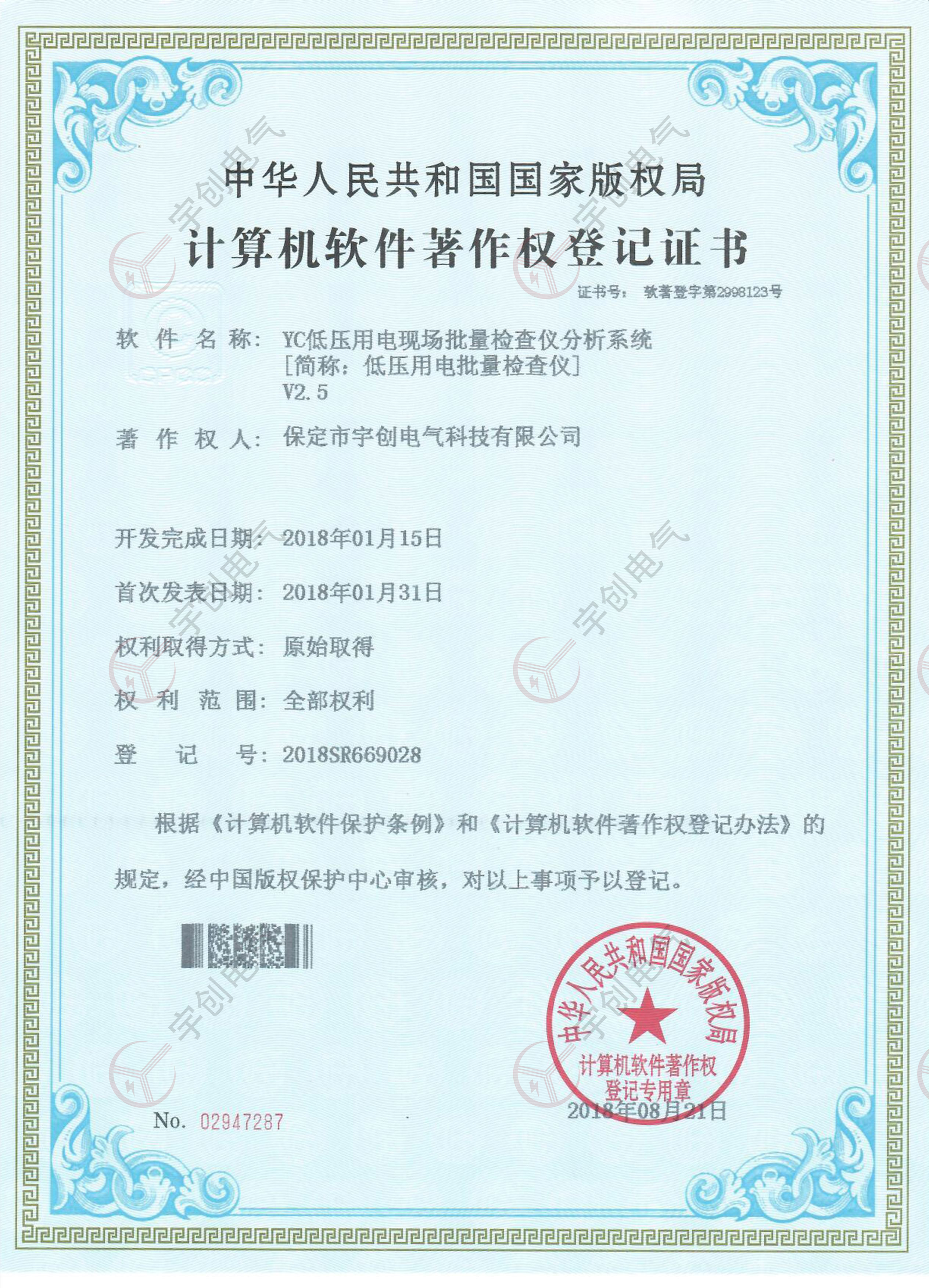 YC低壓用電現(xiàn)場(chǎng)批量檢查儀分析系統(tǒng) V2.5