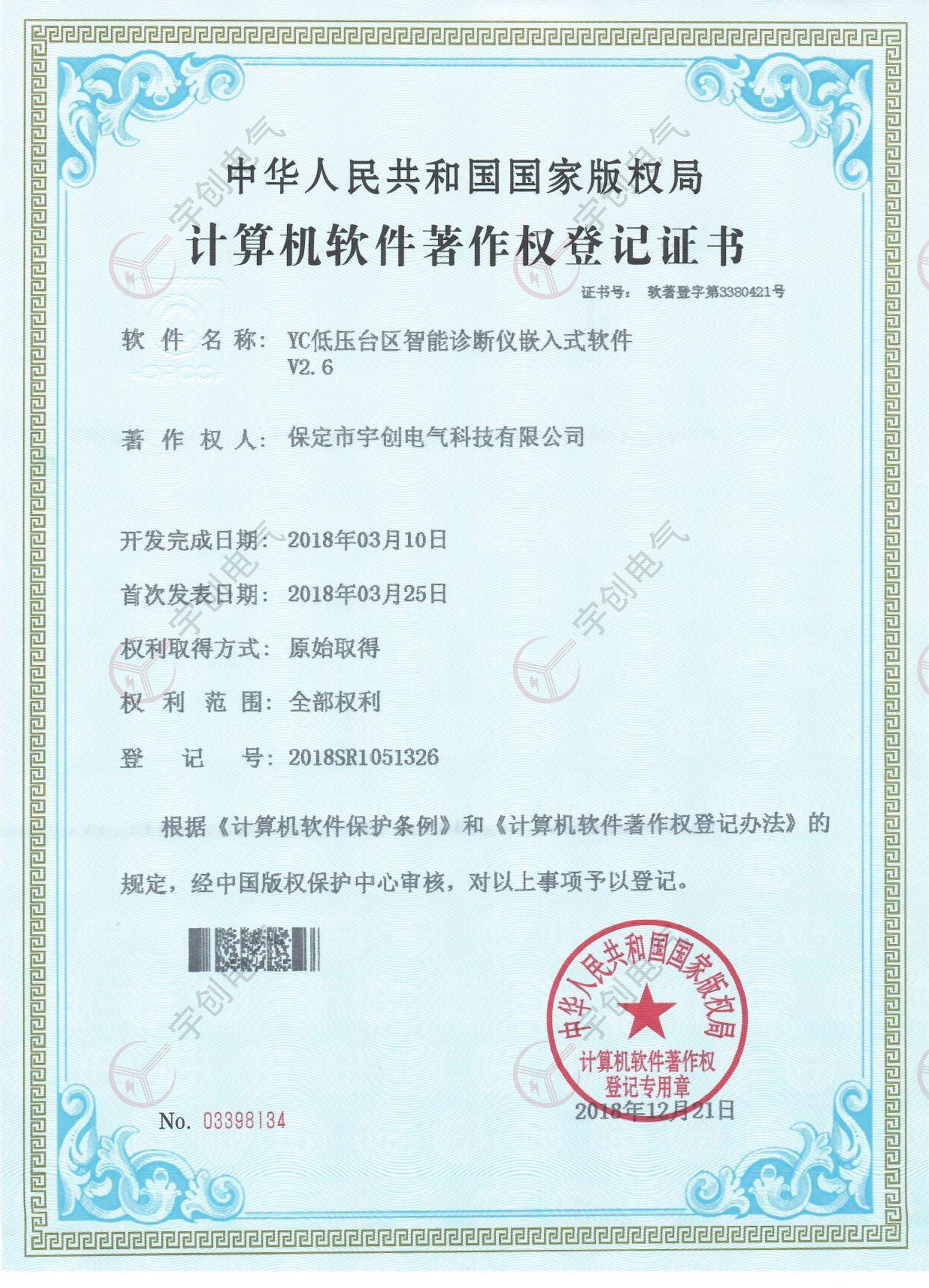 YC低壓臺(tái)區(qū)智能診斷儀嵌入式軟件V2.6