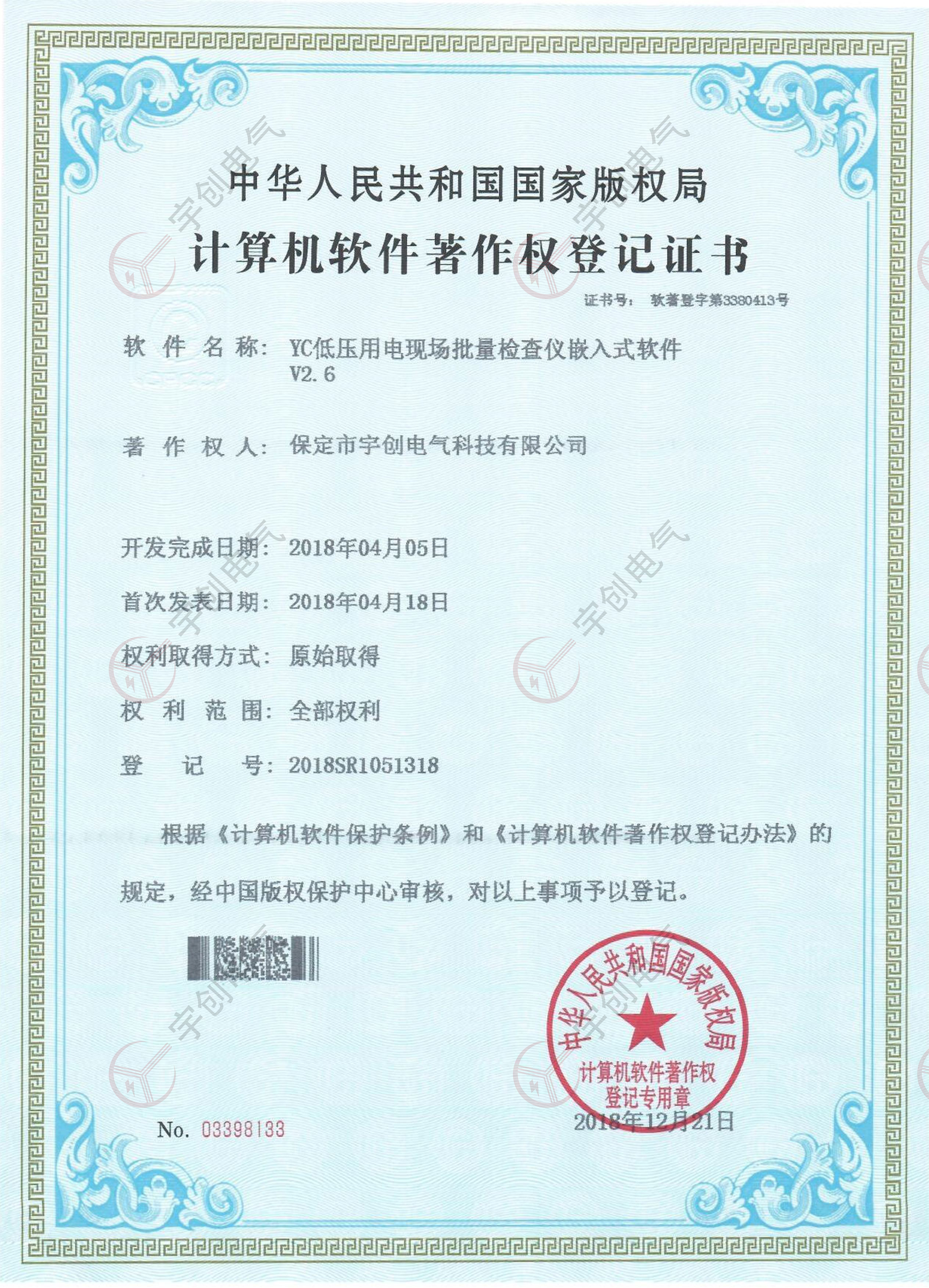 YC低壓用電現(xiàn)場(chǎng)批量檢查儀嵌入式軟件V2.6