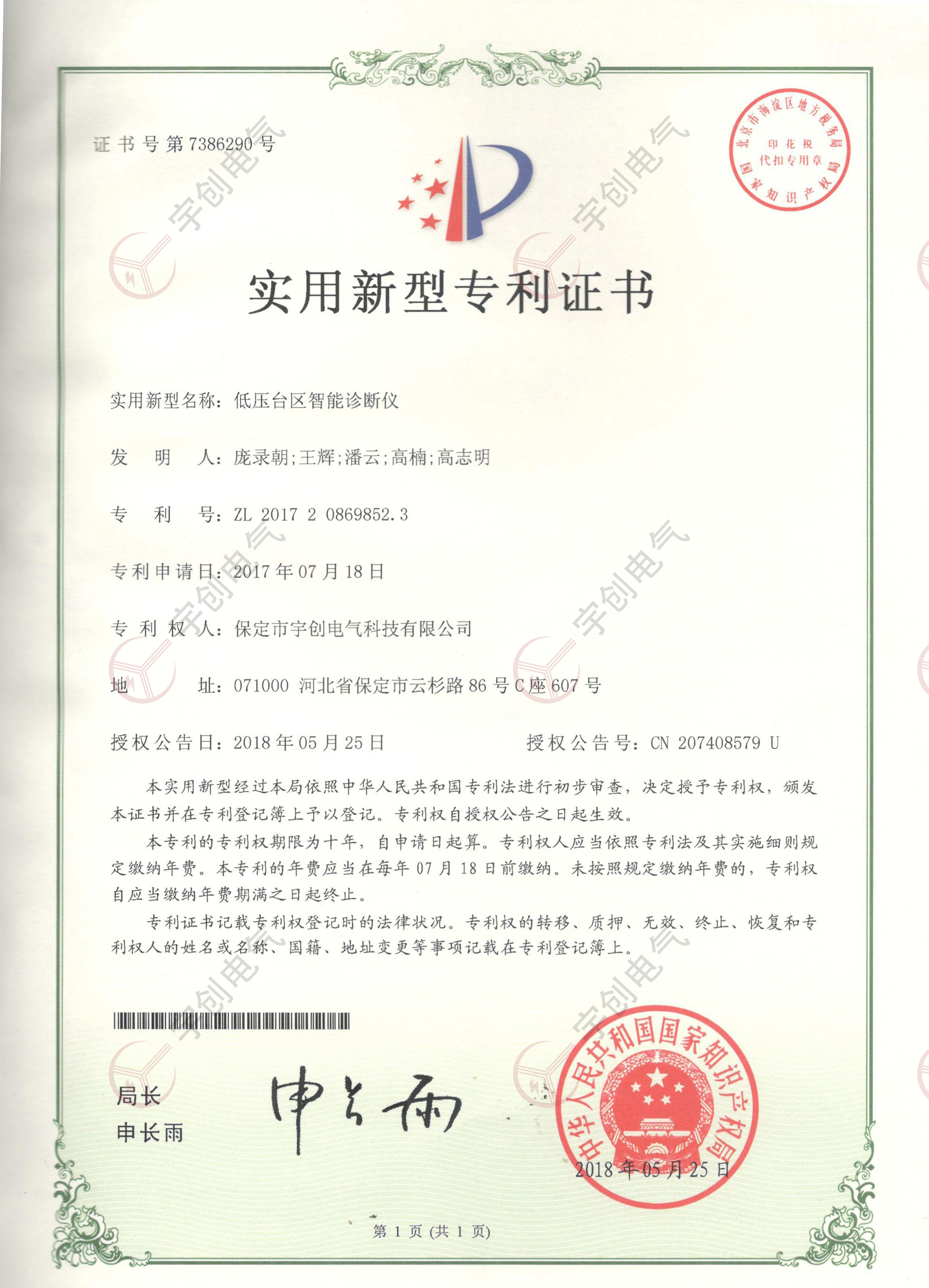 低壓臺區(qū)智能診斷儀